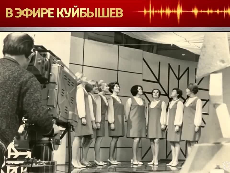 Проект «В эфире Куйбышев» продолжает открывать неизведанные страницы прошлого
