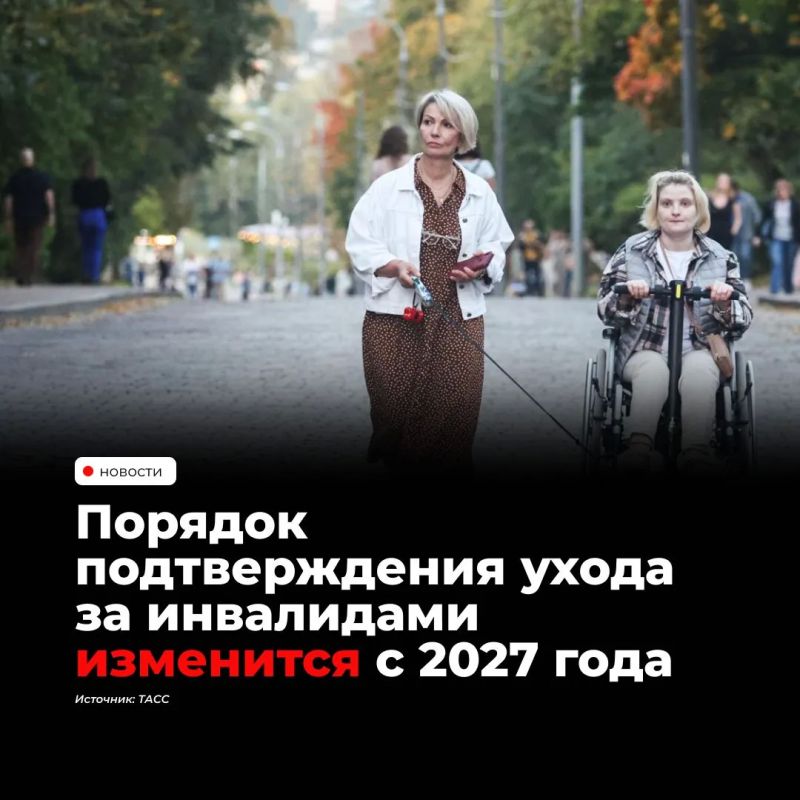 С 2027 года изменятся правила учёта ухода за пожилыми людьми и инвалидами в пенсионном стаже