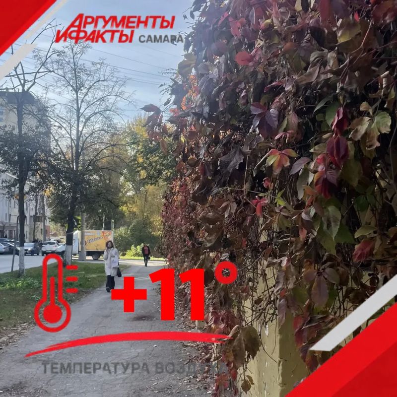 Доброе утро, Самара!. Сегодня понедельник, 26 октября 2026 года