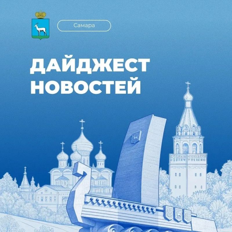 Дайджест новостей прошлой недели: