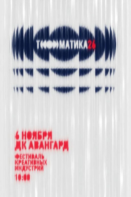 «Томатика 2026»: в Сызрани пройдёт форум-фестиваль креативных индустрий «Томатика 2026»: в Сызрани пройдёт форум-фестиваль креативных индустрий