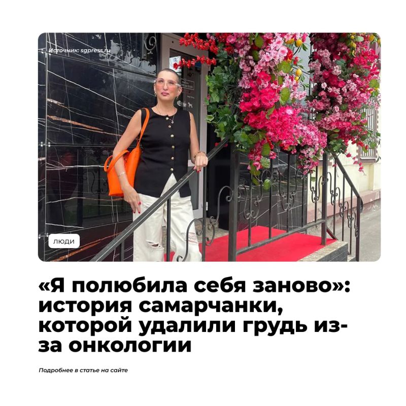 Самарчанка Наталья Серегина узнала о раке год назад, когда заметила уплотнение в груди