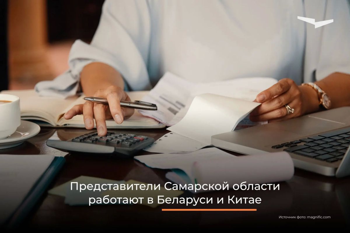 Представители Самарской области работают в Республике Беларусь и Китайской Народной Республике