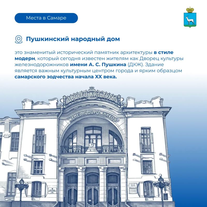 Места Самары. У каждого уголка города есть своя история
