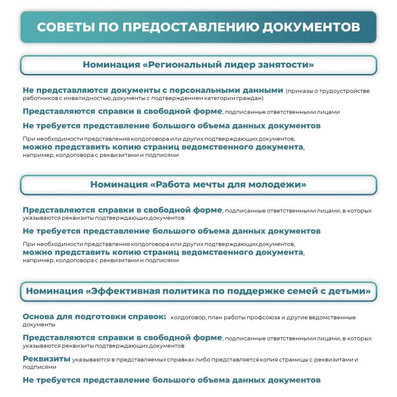 Как правильно подать заявку на конкурс «Лучший работодатель Самарской области»? Как правильно подать заявку на конкурс «Лучший работодатель Самарской области»?