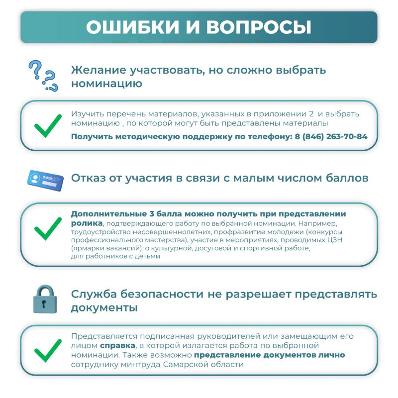 Как правильно подать заявку на конкурс «Лучший работодатель Самарской области»? Как правильно подать заявку на конкурс «Лучший работодатель Самарской области»?