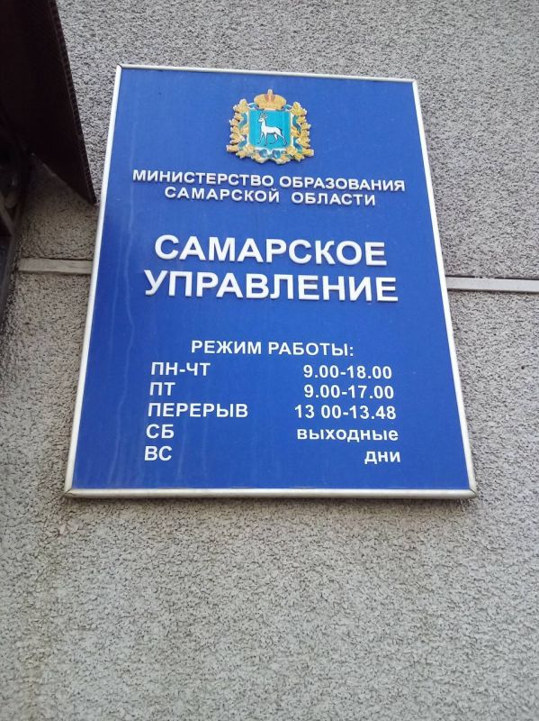 В Самарской области проведена реорганизация органов исполнительной власти: министерство науки интегрировано в структуру министерства экономического развития и инвестиций