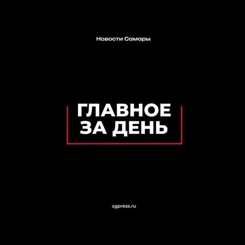 Главное за день — 28 октября!