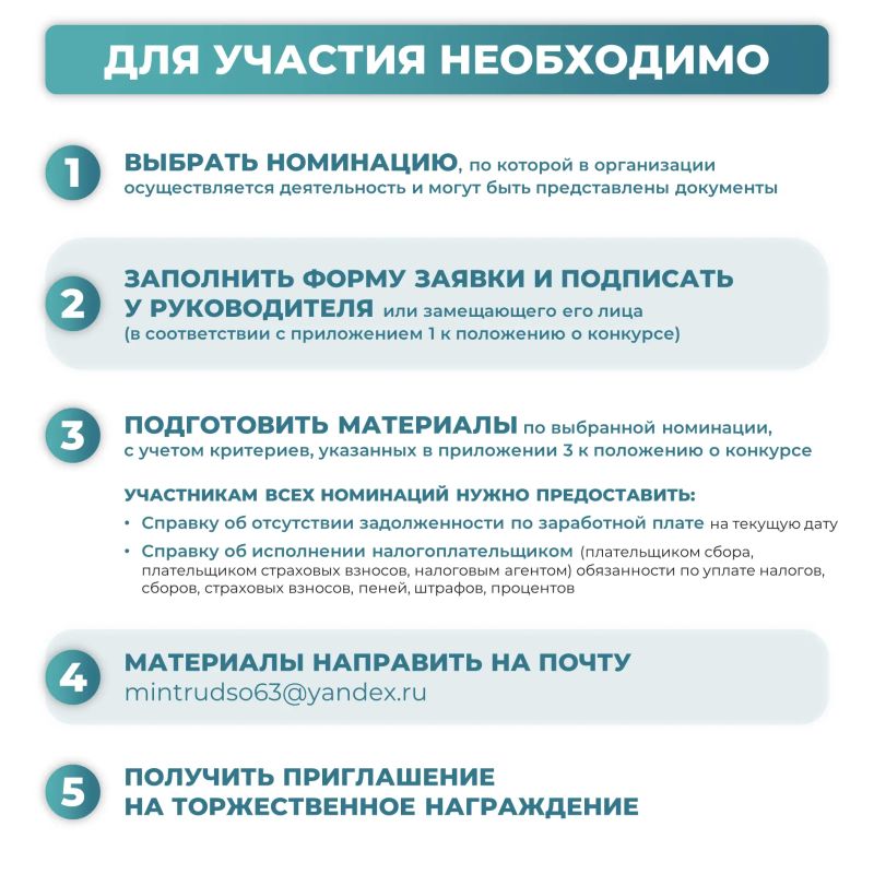 Как правильно подать заявку на конкурс «Лучший работодатель Самарской области»? Как правильно подать заявку на конкурс «Лучший работодатель Самарской области»?