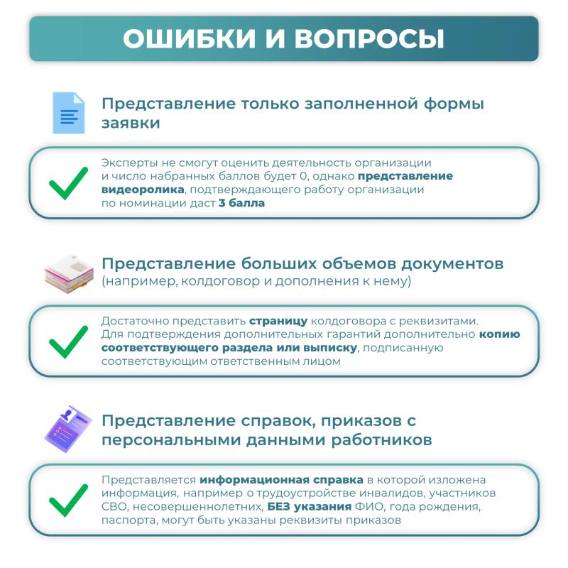Как правильно подать заявку на конкурс «Лучший работодатель Самарской области»? Как правильно подать заявку на конкурс «Лучший работодатель Самарской области»?
