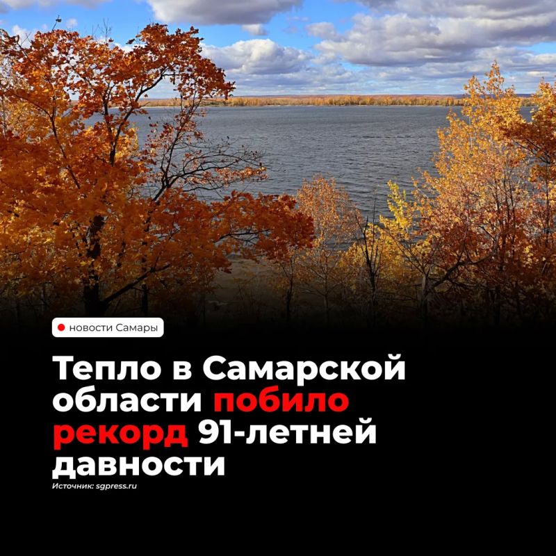 В Самарской области обновились температурные рекорды