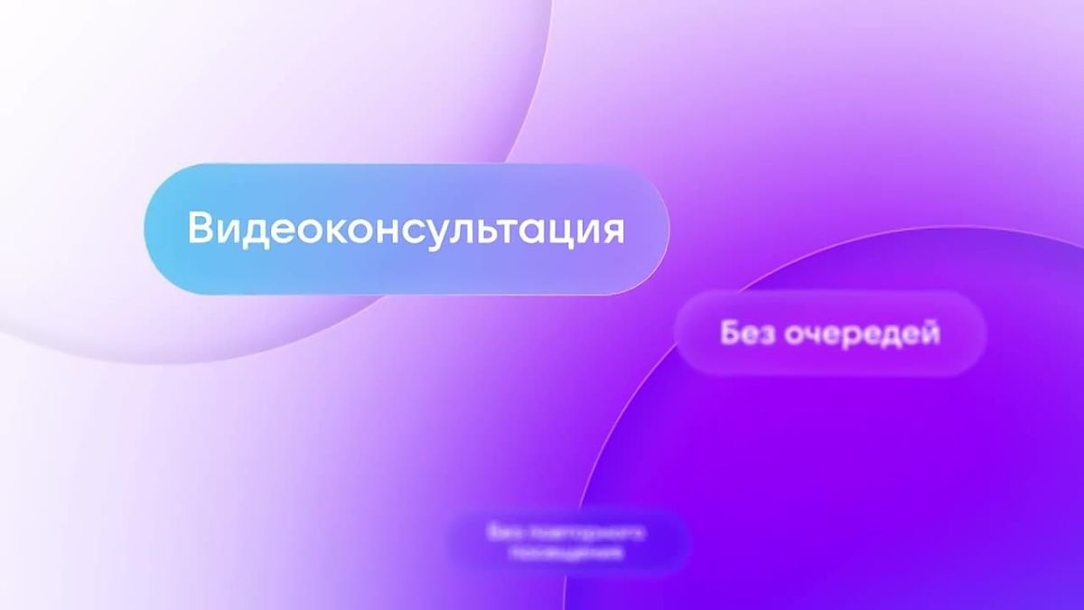 Записывайтесь на прием к врачу через мессенджер MAX