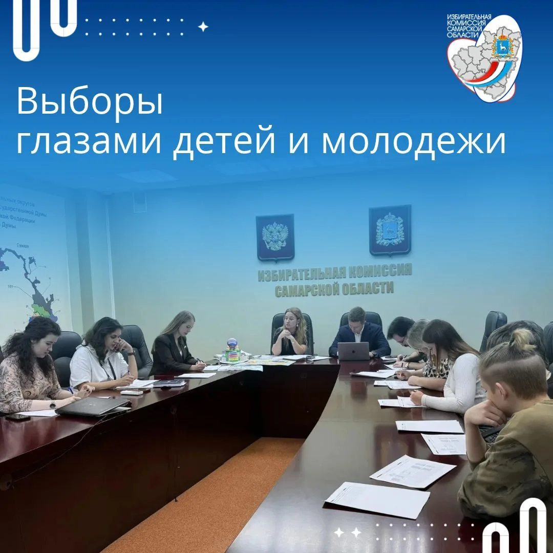 Выборы глазами детей и молодежи