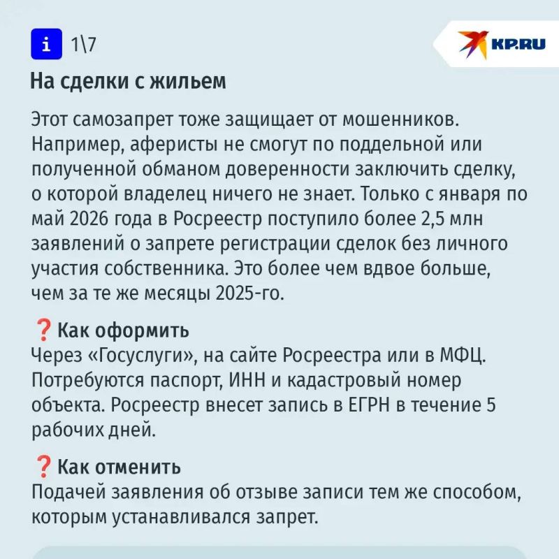 Самозапретные плоды: что россияне могут официально себе запретить и как это может нас защитить Самозапретные плоды: что россияне могут официально себе запретить и как это может нас защитить