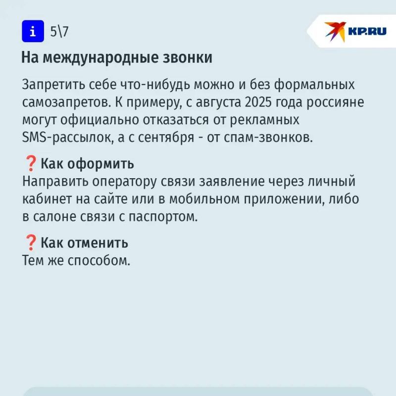 Самозапретные плоды: что россияне могут официально себе запретить и как это может нас защитить Самозапретные плоды: что россияне могут официально себе запретить и как это может нас защитить