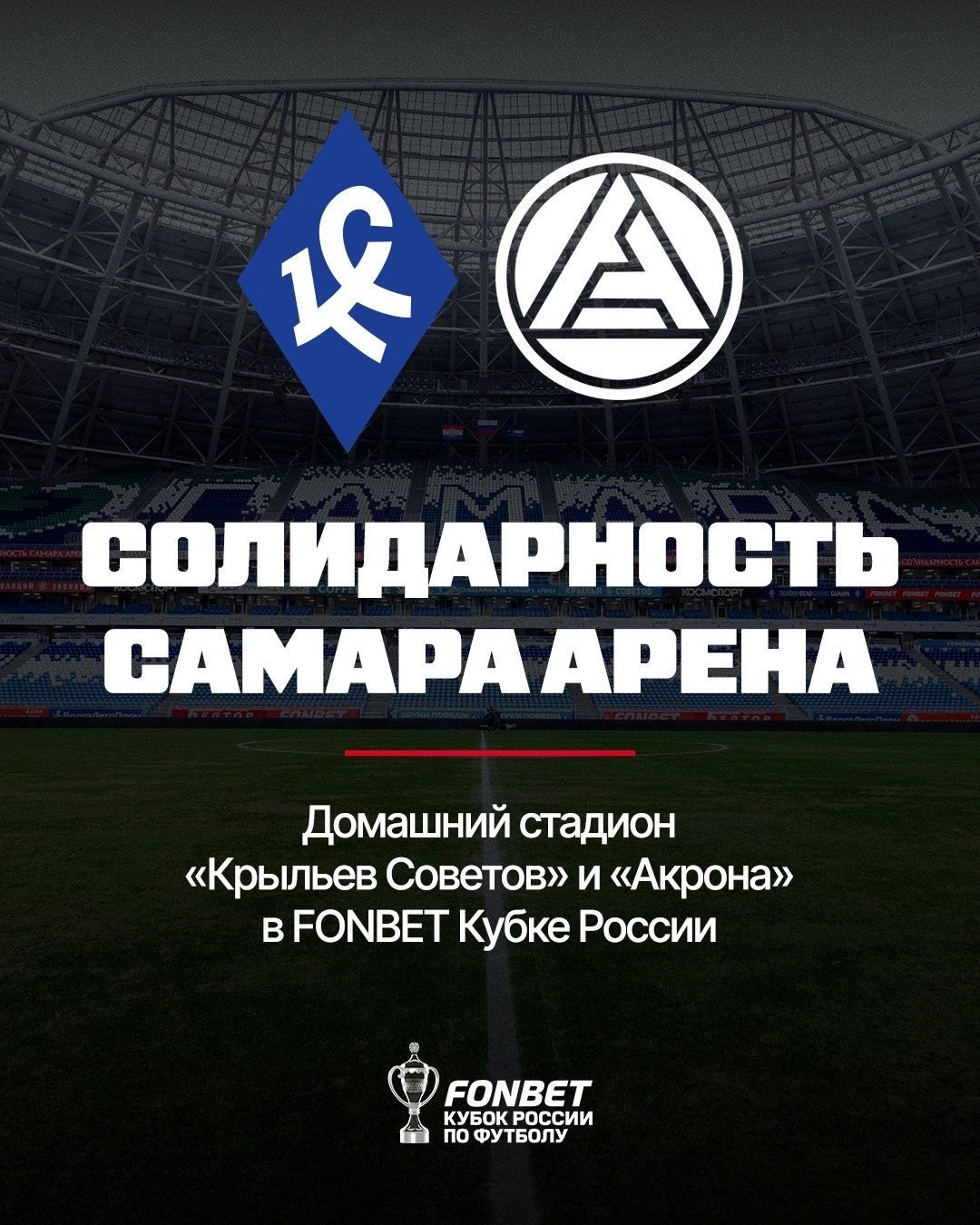 Гарри Кейн, Андрей Аршавин и Александр Мостовой