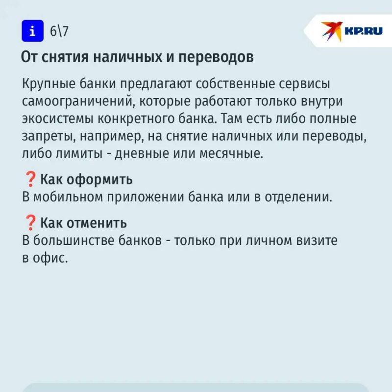 Самозапретные плоды: что россияне могут официально себе запретить и как это может нас защитить Самозапретные плоды: что россияне могут официально себе запретить и как это может нас защитить
