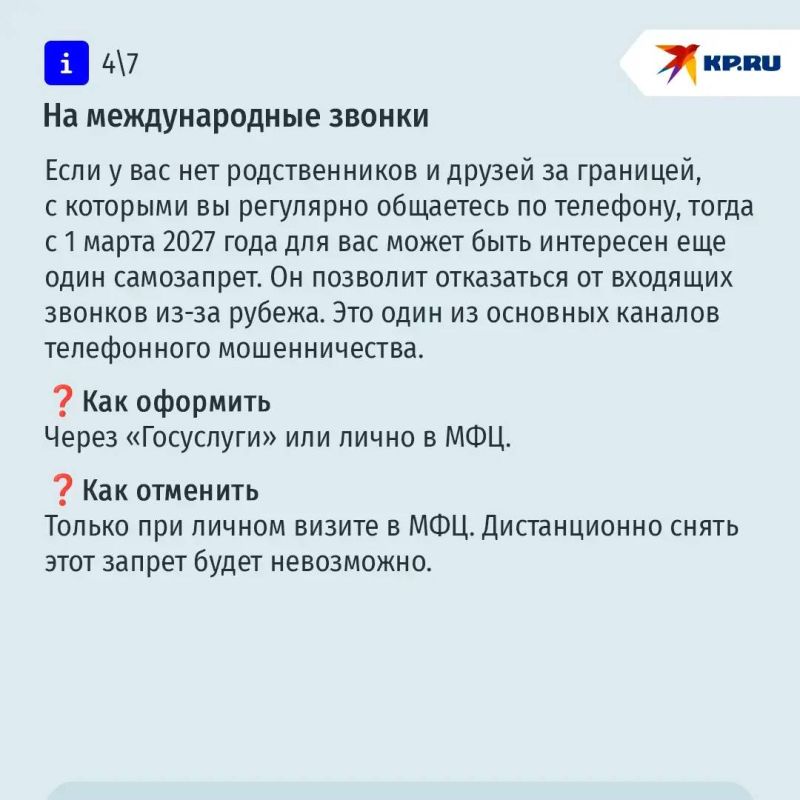Самозапретные плоды: что россияне могут официально себе запретить и как это может нас защитить Самозапретные плоды: что россияне могут официально себе запретить и как это может нас защитить