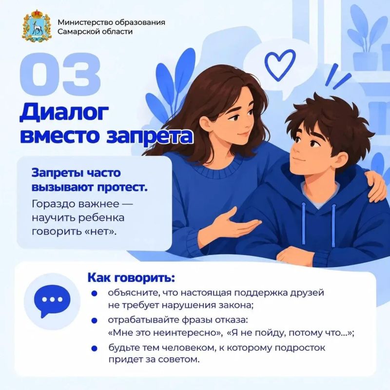 Уважаемые родители! В период школьных каникул напоминаем о правилах безопасности для подростков Уважаемые родители! В период школьных каникул напоминаем о правилах безопасности для подростков