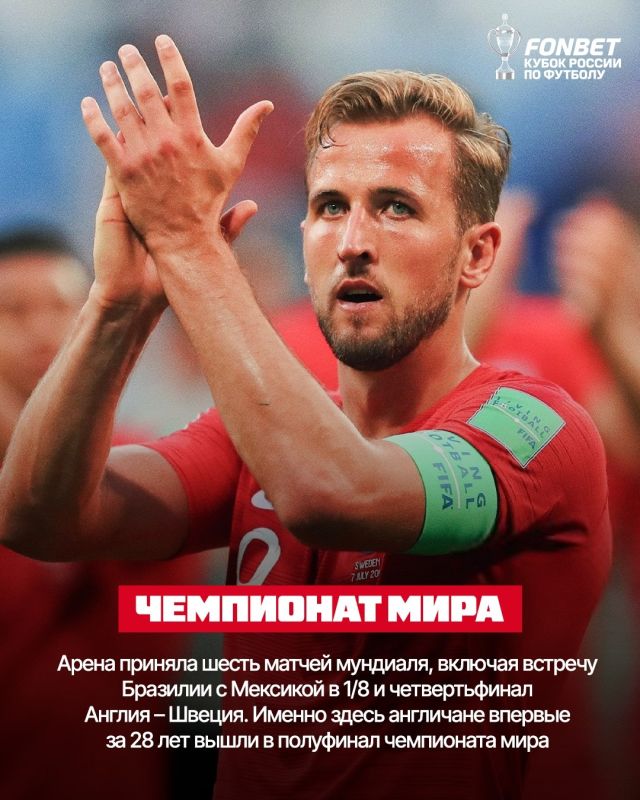 Гарри Кейн, Андрей Аршавин и Александр Мостовой Гарри Кейн, Андрей Аршавин и Александр Мостовой