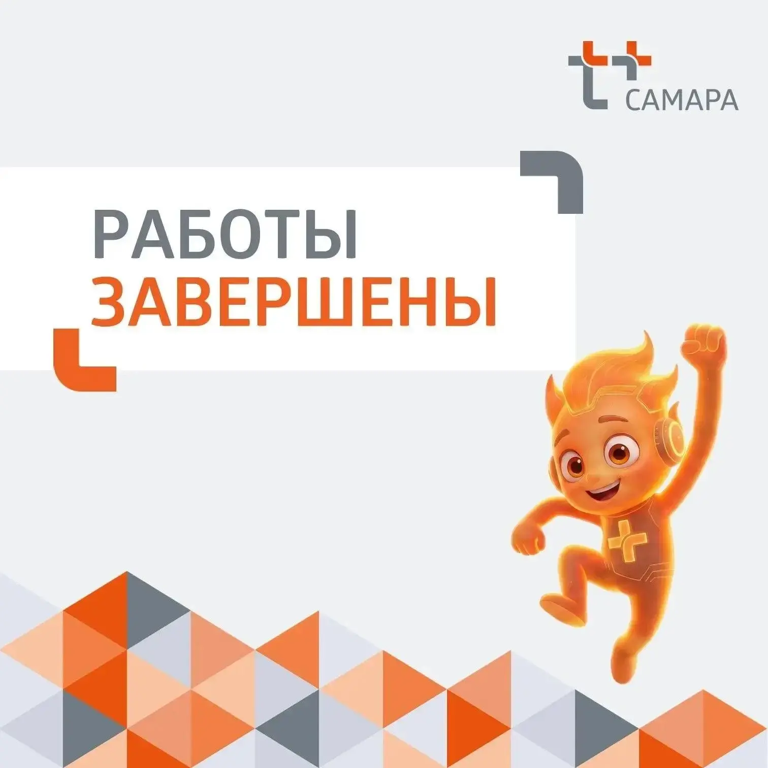 "Т Плюс" сообщает о завершении наладочных работ на оборудовании тепловых сетей Самарской ТЭЦ