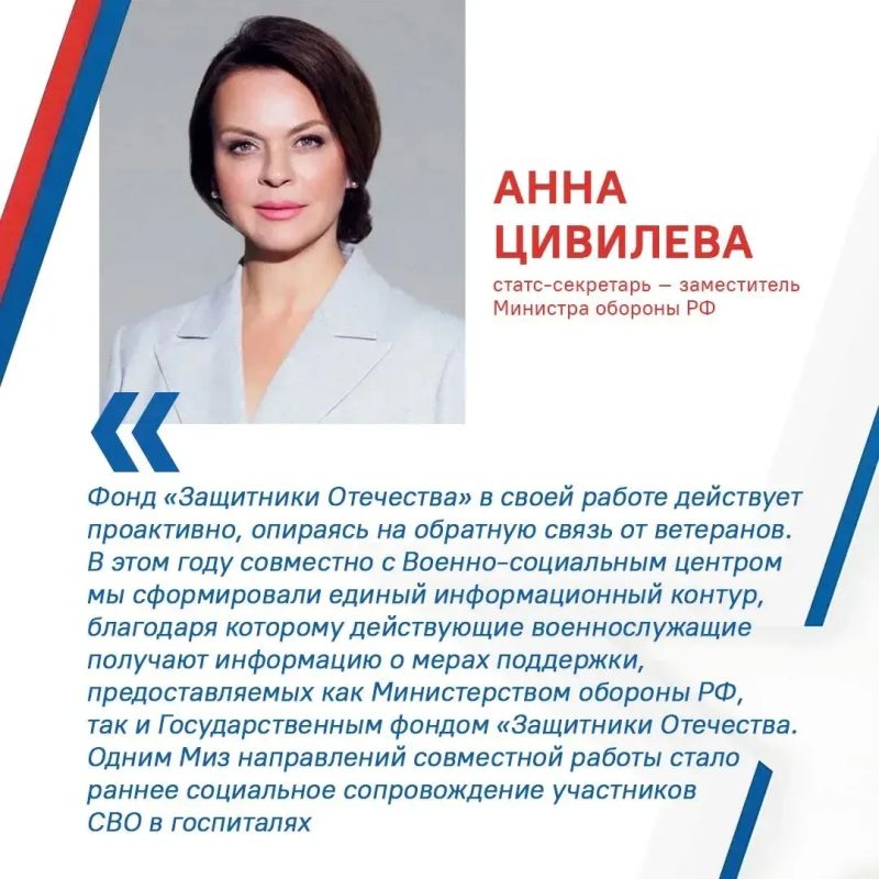 Помощь героям становится еще доступнее: в Москве обсудили работу фонда «Защитники Отечества» Помощь героям становится еще доступнее: в Москве обсудили работу фонда «Защитники Отечества»
