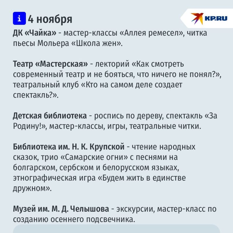 Чем удивит «Ночь искусств» в Самаре? Чем удивит «Ночь искусств» в Самаре?