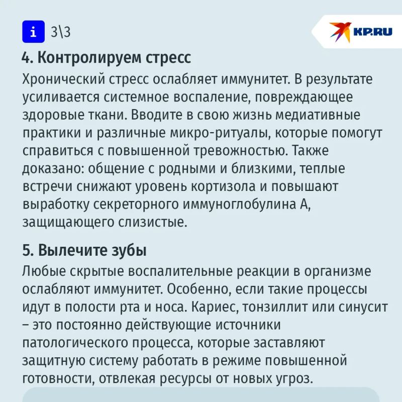 Противостоять новому коронавирусу и простудам: пять работающих методов укрепления иммунитета Противостоять новому коронавирусу и простудам: пять работающих методов укрепления иммунитета