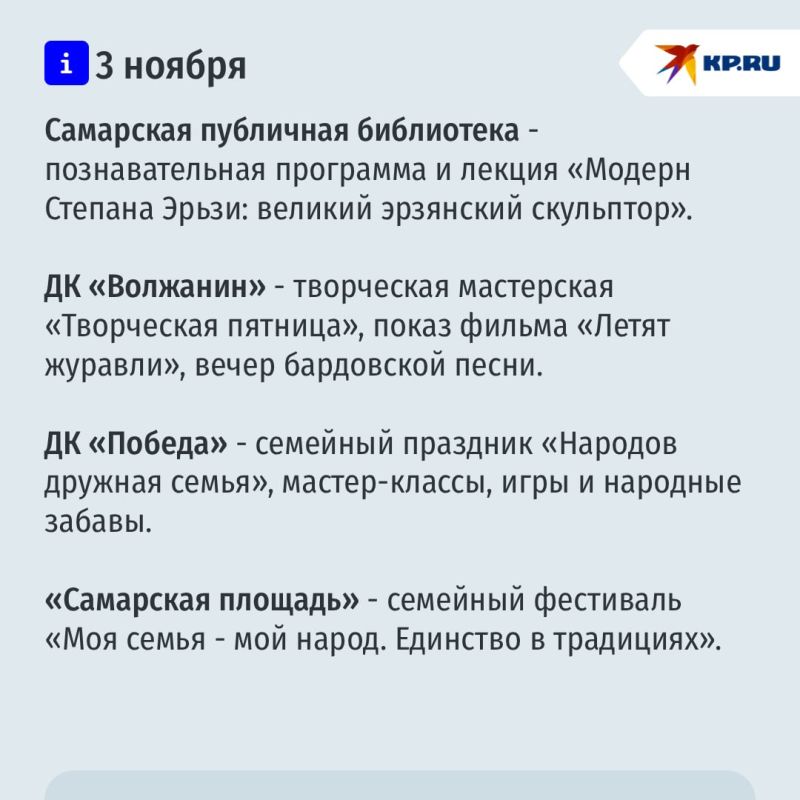 Чем удивит «Ночь искусств» в Самаре? Чем удивит «Ночь искусств» в Самаре?