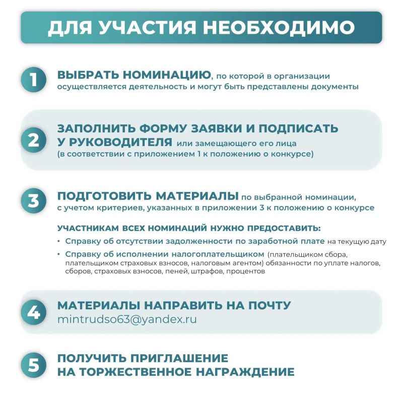 Последний день! Конкурс «Лучший работодатель Самарской области» - заявки до 30 октября включительно Последний день! Конкурс «Лучший работодатель Самарской области» - заявки до 30 октября включительно