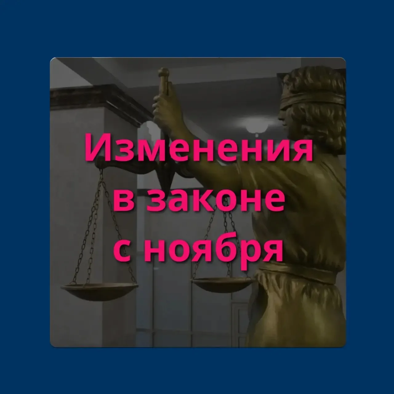 Упрощение оплаты счетов и льготы на авиабилеты: стало известно, какие законы вступают в силу с ноября