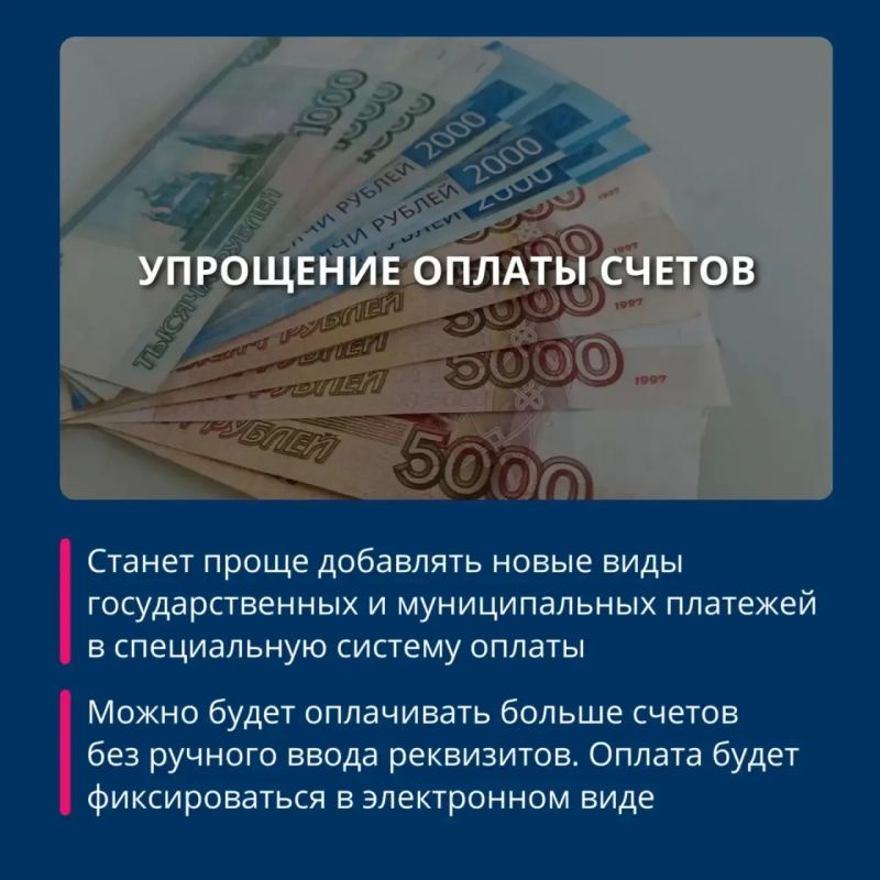 Упрощение оплаты счетов и льготы на авиабилеты: стало известно, какие законы вступают в силу с ноября Упрощение оплаты счетов и льготы на авиабилеты: стало известно, какие законы вступают в силу с ноября
